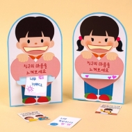 [M]친구마음 공감하기 카드 놀이